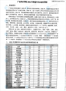 <strong>招生专业3个：数字手艺、大数据办理取使</strong>